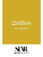 くるみ (25) ごほうびSPA 大阪店