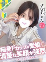 せな (21) コンカフェ×オナクラ あいこねくと 梅田店の女の子