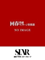 りさ (24) 神戸回春性感マッサージ倶楽部の女の子