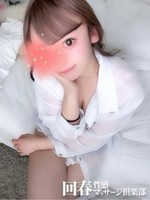 くるみ (20) 神戸回春性感マッサージ倶楽部