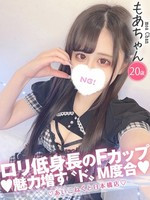 もあ (20) コンカフェ×オナクラ あいこねくと 日本橋店の女の子