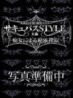 そら (27) サキュバスstyle大阪の女の子