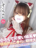 しずく (20) コンカフェ×オナクラ あいこねくと 梅田店
