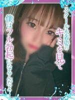 あかり (20) めっちゃスイスク 京都店の女の子