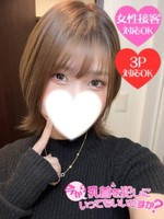 りな (25) 今から乳首を犯しにいってもいいですか？大阪店