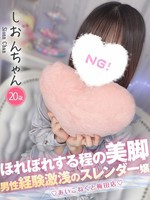 しおん (20) コンカフェ×オナクラ あいこねくと 梅田店