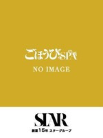 ましろ (25) ごほうびSPA 神戸店