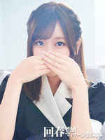 れな (20) 京都回春性感マッサージ倶楽部