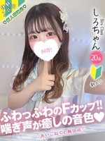 しろ (20) コンカフェ×オナクラ あいこねくと 梅田店の女の子