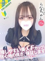 らな (20) コンカフェ×オナクラ あいこねくと 日本橋店の女の子