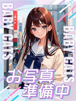 かな (20) Baby Cats ベビーキャッツの女の子