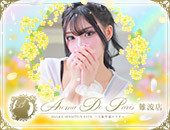 アロマデパリ Aroma De Parisの体験談