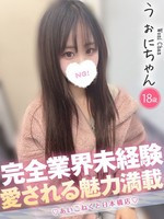 うぉに (18) コンカフェ×オナクラ あいこねくと 日本橋店の女の子