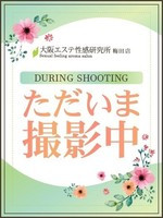 えれな (24) 大阪エステ研究所 梅田店