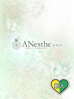 みお (33) アネステ ANesthe 谷9店の女の子