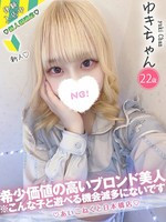 ゆき (22) コンカフェ×オナクラ あいこねくと 日本橋店の女の子