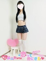ゆら (20) 恋っていうから愛にきたの女の子