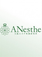 あかり (34) Anesthe アネステ 十三本店