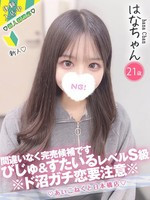 はな (21) コンカフェ×オナクラ あいこねくと 日本橋店の女の子