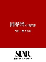 すい (25) 京都回春性感マッサージ倶楽部の女の子