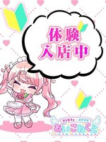 にこる (19) コンカフェ×オナクラ あいこねくと 日本橋店の女の子