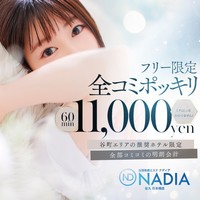 【谷町エリア限定】全部コミコミ♪ポッキリコース☆彡