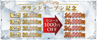Mrs.FlowerSPA ミセスフラワースパの限定クーポン