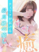 ゆら (22) エステ･ティーク 梅田店