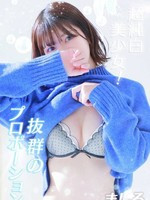 ましろ (20) エステ･ティーク 梅田店