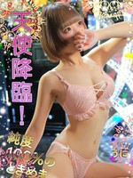 うに (19) エステ･ティーク 梅田店
