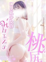 あみ (23) エステ･ティーク 梅田店