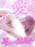ひな (19) エステ･ティーク 梅田店