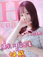らら (22) エステ･ティーク 梅田店