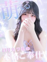 うらら (20) エステ･ティーク 梅田店