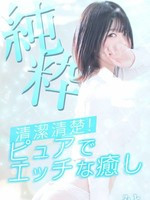 みと (24) エステ･ティーク 梅田店