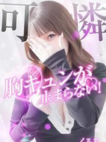 くるみ (22) エステ･ティーク 梅田店の女の子