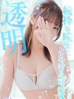 なほ (24) エステ･ティーク 梅田店