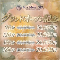 グランドキャンペーン!