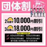 ☆団体さんいらっしゃい!イベント☆