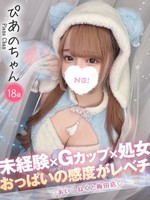 ぴあの (18) コンカフェ×オナクラ あいこねくと 梅田店