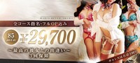 マリアベルアロマ Maria Belle Aromaの限定クーポン