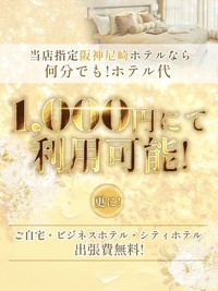 ホテル代1,000円★出張費無料♪♪