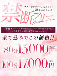 【R-18禁断フリー割引】ハズれないフリーでお得に♪