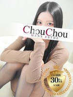 かえら (20) シュシュ Chou Chou