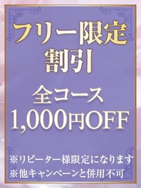 ご新規様・会員様必見！！お得キャンペーン実施中★