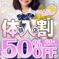 体験入店初日の女性は・・・♡