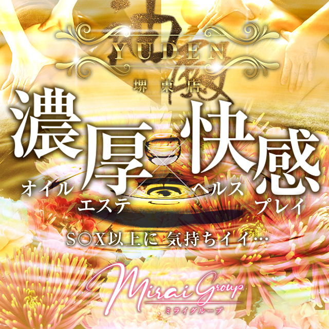 本格エステx濃厚ヘルス|通常クーポン
