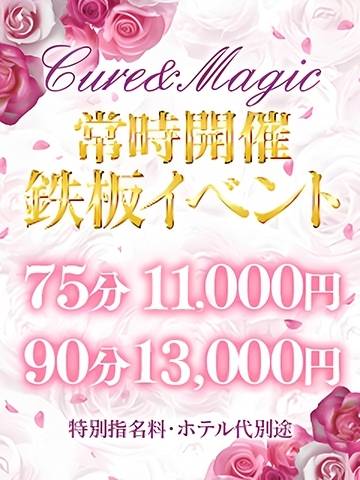 何度でも使える【鉄板イベント】|通常クーポン