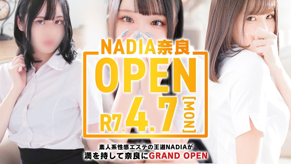 4/7NADIA奈良グランドオープンに伴って!!|限定クーポン