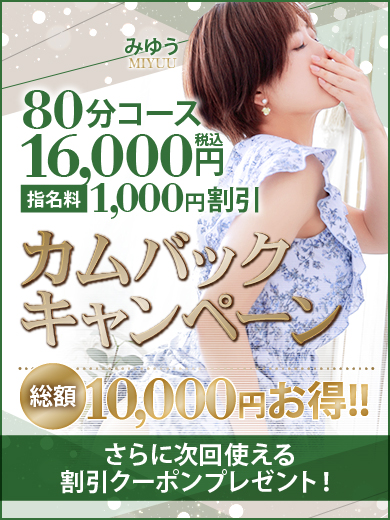 ３ヶ月ぶりに谷9アネステ、どうですか？【カムバック】｜通常クーポン